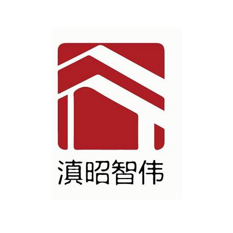 滇昭智伟
