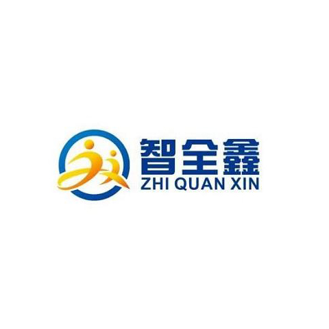 智全鑫,ZHIQUANXIN